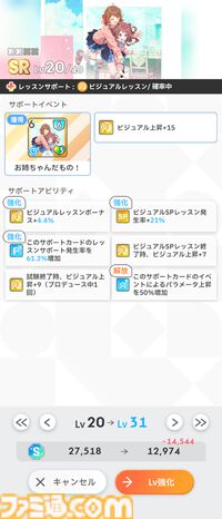 『学マス』初心者攻略。プロデュースに役立つ豆知識16選。レッスン中のカード確認やPレベル上げに便利な方法などを紹介