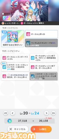 『学マス』初心者攻略。プロデュースに役立つ豆知識16選。レッスン中のカード確認やPレベル上げに便利な方法などを紹介