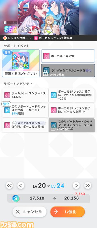 『学マス』初心者攻略。プロデュースに役立つ豆知識16選。レッスン中のカード確認やPレベル上げに便利な方法などを紹介