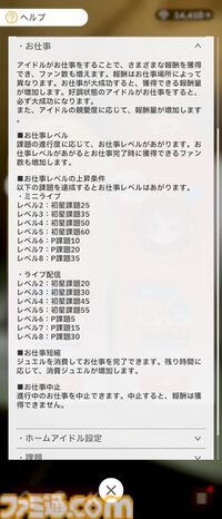 『学マス』初心者攻略。プロデュースに役立つ豆知識16選。レッスン中のカード確認やPレベル上げに便利な方法などを紹介