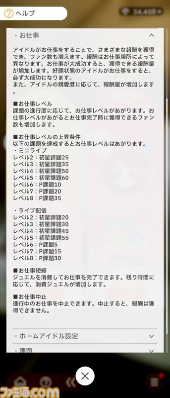 『学マス』初心者攻略。プロデュースに役立つ豆知識16選。レッスン中のカード確認やPレベル上げに便利な方法などを紹介