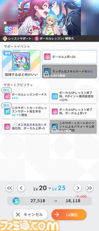 『学マス』初心者攻略。プロデュースに役立つ豆知識16選。レッスン中のカード確認やPレベル上げに便利な方法などを紹介