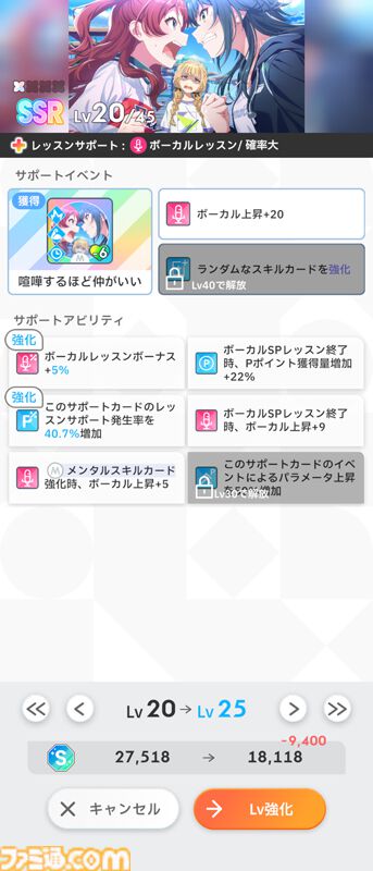 『学マス』初心者攻略。プロデュースに役立つ豆知識16選。レッスン中のカード確認やPレベル上げに便利な方法などを紹介