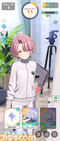 『学マス』初心者攻略。プロデュースに役立つ豆知識16選。レッスン中のカード確認やPレベル上げに便利な方法などを紹介