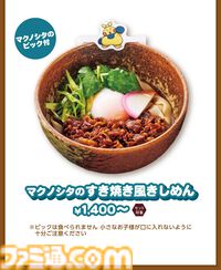 ポケモンとコメダ珈琲店のコラボ第2弾が本日（4/9）スタート。カイリューのシロノワールやフワンテのチーズボールがメニューに。豆菓子風チャームにはメタモンの姿も
