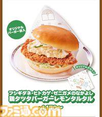 ポケモンとコメダ珈琲店のコラボ第2弾が本日（4/9）スタート。カイリューのシロノワールやフワンテのチーズボールがメニューに。豆菓子風チャームにはメタモンの姿も