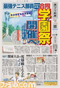 【テニプリ】『学プリ』『ドキサバ』リマスター版・プロデューサーインタビュー。ほぼすべて描き直しの気合のリマスター。DLC越前リョーガ＆財前光参加の理由などまるっと聞きました【テニスの王子様】