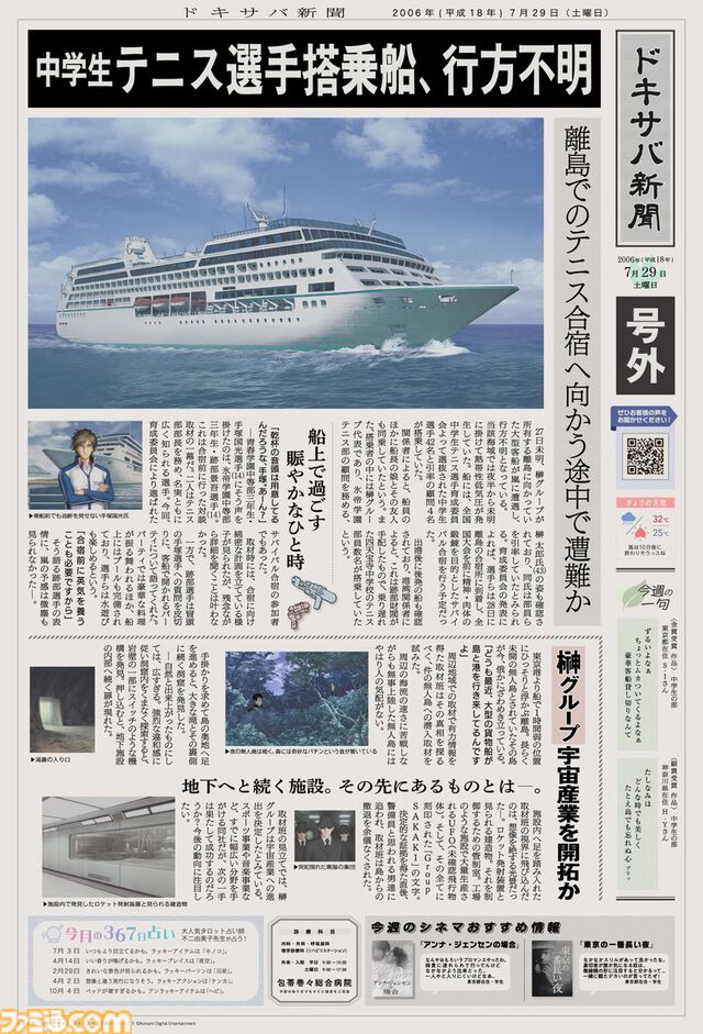 【テニプリ】『学プリ』『ドキサバ』リマスター版・プロデューサーインタビュー。ほぼすべて描き直しの気合のリマスター。DLC越前リョーガ＆財前光参加の理由などまるっと聞きました【テニスの王子様】