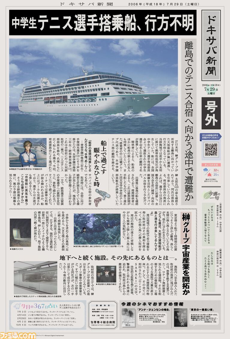 【テニプリ】『学プリ』『ドキサバ』リマスター版・プロデューサーインタビュー。ほぼすべて描き直しの気合のリマスター。DLC越前リョーガ＆財前光参加の理由などまるっと聞きました【テニスの王子様】