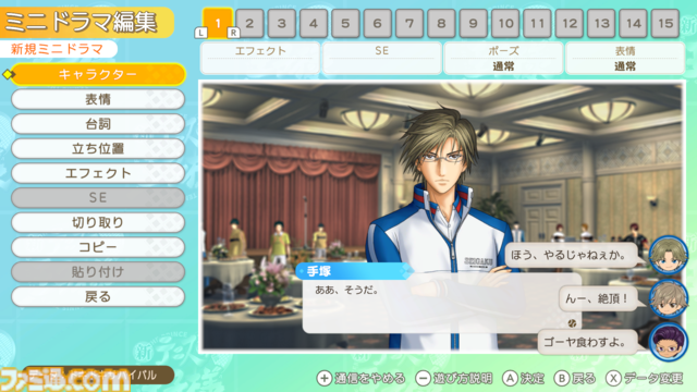 【テニプリ】『学プリ』『ドキサバ』リマスター版・プロデューサーインタビュー。ほぼすべて描き直しの気合のリマスター。DLC越前リョーガ＆財前光参加の理由などまるっと聞きました【テニスの王子様】