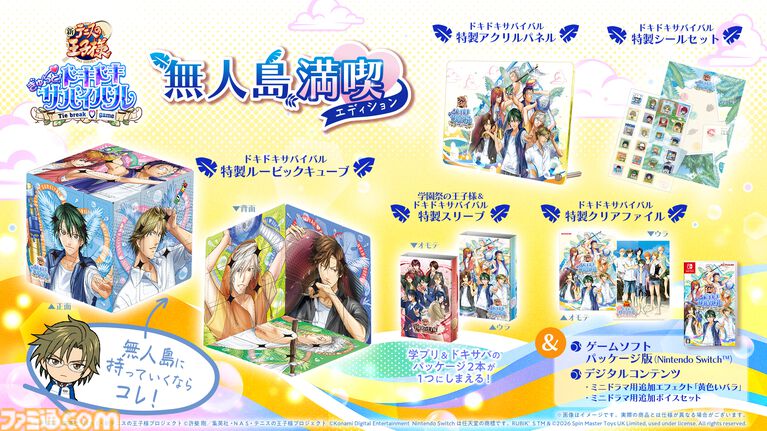 【テニプリ】『学プリ』『ドキサバ』リマスター版・プロデューサーインタビュー。ほぼすべて描き直しの気合のリマスター。DLC越前リョーガ＆財前光参加の理由などまるっと聞きました【テニスの王子様】