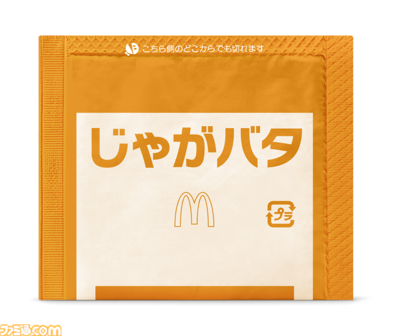 マクドナルドで『機動戦士ガンダム』とのコラボが開催。オリジナル描き下ろしの“ガンダム チキンタツタ専用”が登場。次回予告風の完全新作アニメテレビCMは4月14日より放映開始