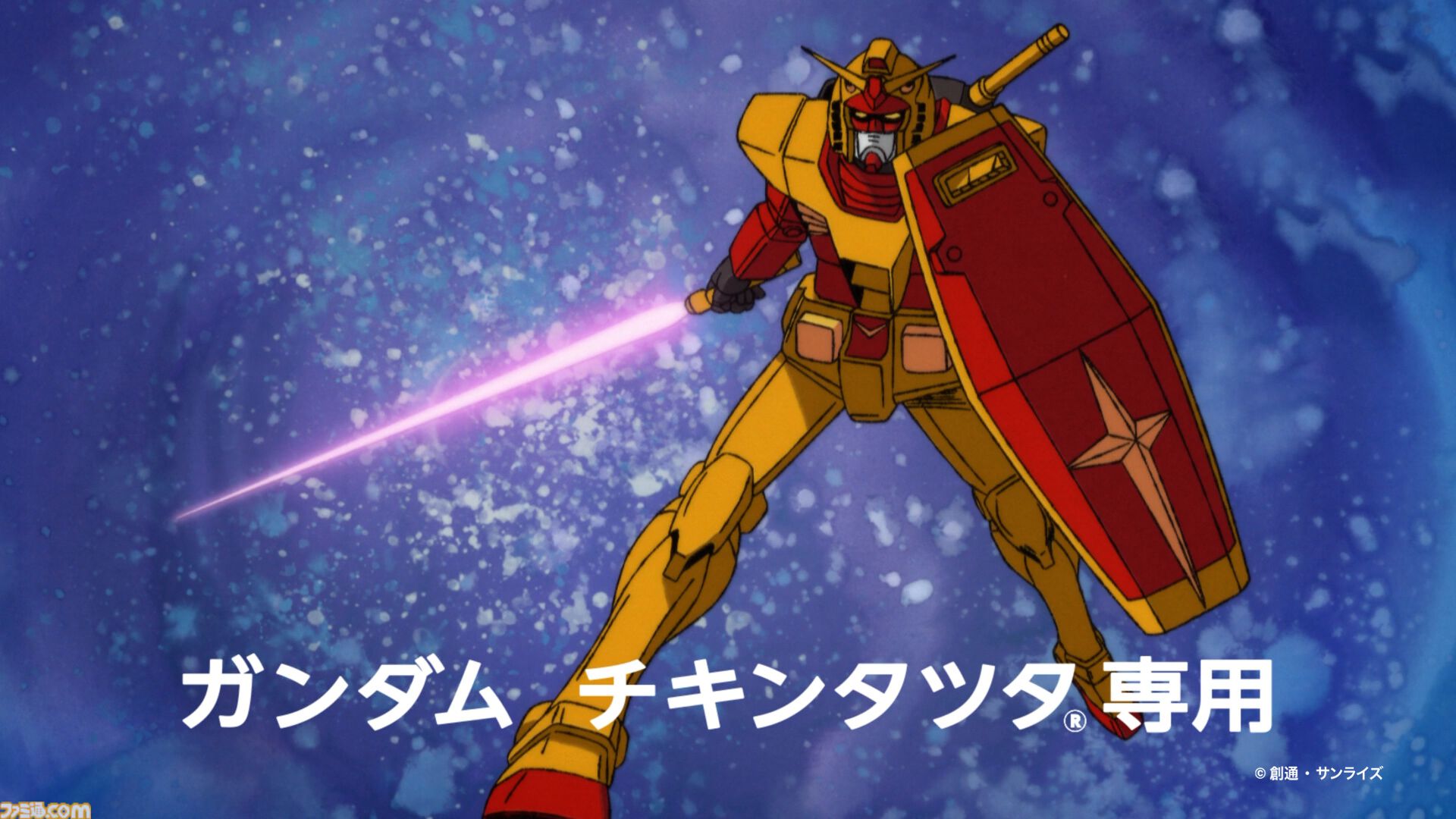 マクドナルドで『機動戦士ガンダム』とのコラボが開催。オリジナル描き