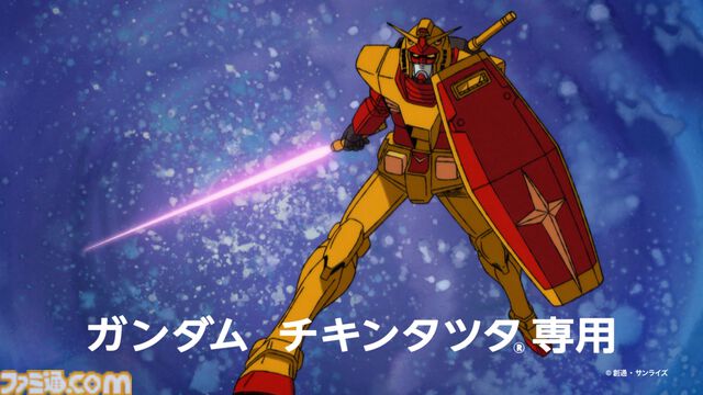 マクドナルドで『機動戦士ガンダム』とのコラボが開催。オリジナル描き下ろしの“ガンダム チキンタツタ専用”が登場。次回予告風の完全新作アニメテレビCMは4月14日より放映開始
