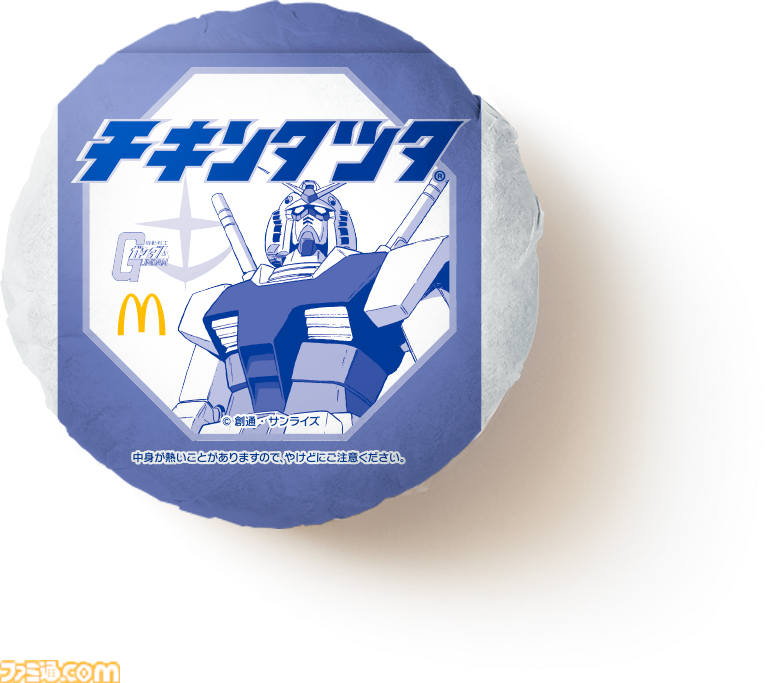 マクドナルドで『機動戦士ガンダム』とのコラボが開催。オリジナル描き下ろしの“ガンダム チキンタツタ専用”が登場。次回予告風の完全新作アニメテレビCMは4月14日より放映開始