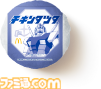 マクドナルドで『機動戦士ガンダム』とのコラボが開催。オリジナル描き下ろしの“ガンダム チキンタツタ専用”が登場。次回予告風の完全新作アニメテレビCMは4月14日より放映開始