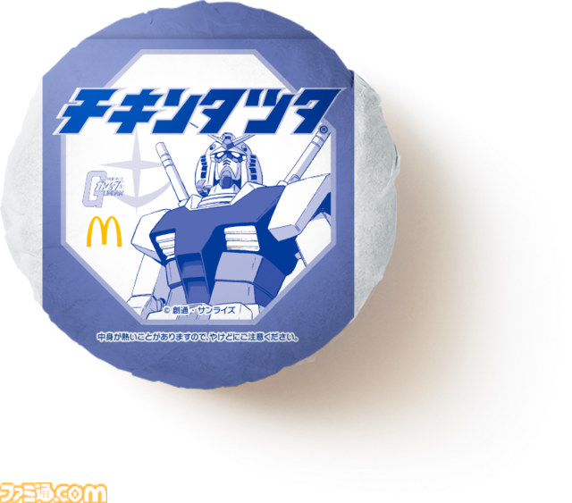 マクドナルドで『機動戦士ガンダム』とのコラボが開催。オリジナル描き下ろしの“ガンダム チキンタツタ専用”が登場。次回予告風の完全新作アニメテレビCMは4月14日より放映開始