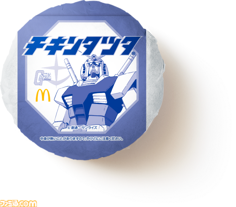 マクドナルドで『機動戦士ガンダム』とのコラボが開催。オリジナル描き下ろしの“ガンダム チキンタツタ専用”が登場。次回予告風の完全新作アニメテレビCMは4月14日より放映開始