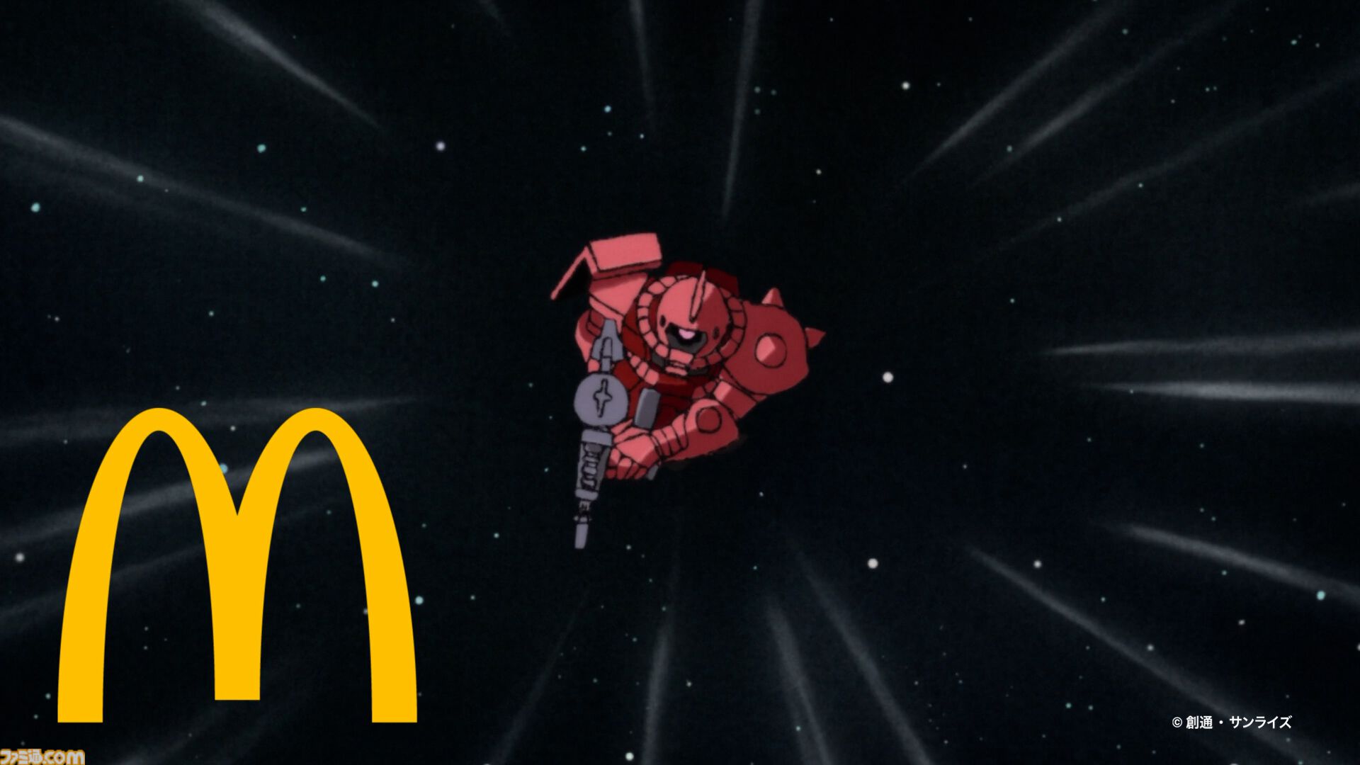 マクドナルドで『機動戦士ガンダム』とのコラボが開催。オリジナル描き下ろしの“ガンダム チキンタツタ専用”が登場。次回予告風の完全新作アニメテレビCMは4月14日より放映開始