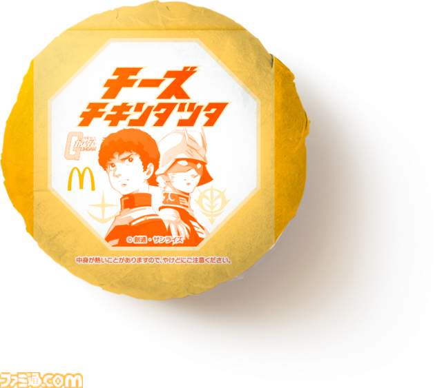 マクドナルドで『機動戦士ガンダム』とのコラボが開催。オリジナル描き下ろしの“ガンダム チキンタツタ専用”が登場。次回予告風の完全新作アニメテレビCMは4月14日より放映開始
