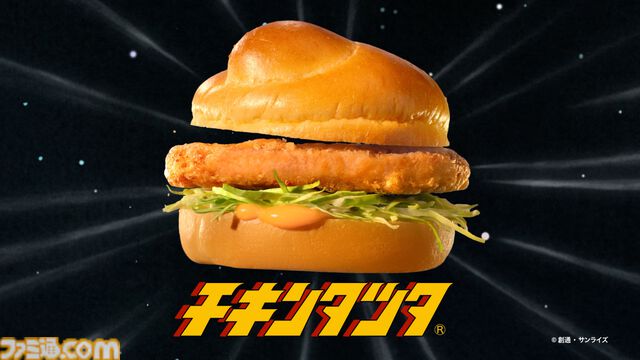 マクドナルドで『機動戦士ガンダム』とのコラボが開催。オリジナル描き下ろしの“ガンダム チキンタツタ専用”が登場。次回予告風の完全新作アニメテレビCMは4月14日より放映開始