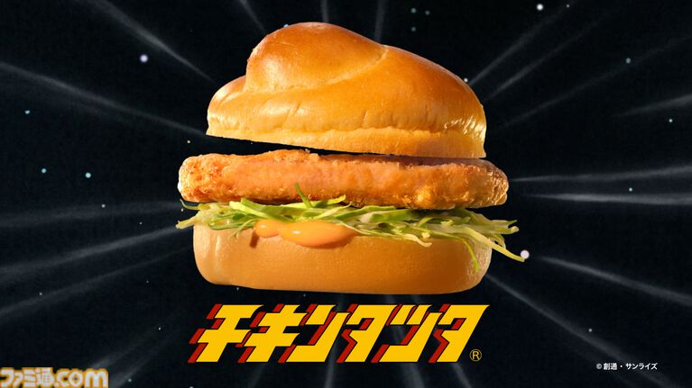 マクドナルドで『機動戦士ガンダム』とのコラボが開催。オリジナル描き下ろしの“ガンダム チキンタツタ専用”が登場。次回予告風の完全新作アニメテレビCMは4月14日より放映開始