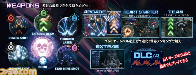 『TATSUJIN EXTREME』38年の時を経て、東亜プランの名作シューティングが完全新作として蘇る。Switch2、PS5向けに7/30発売