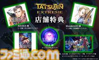 『TATSUJIN EXTREME』38年の時を経て、東亜プランの名作シューティングが完全新作として蘇る。Switch2、PS5向けに7/30発売