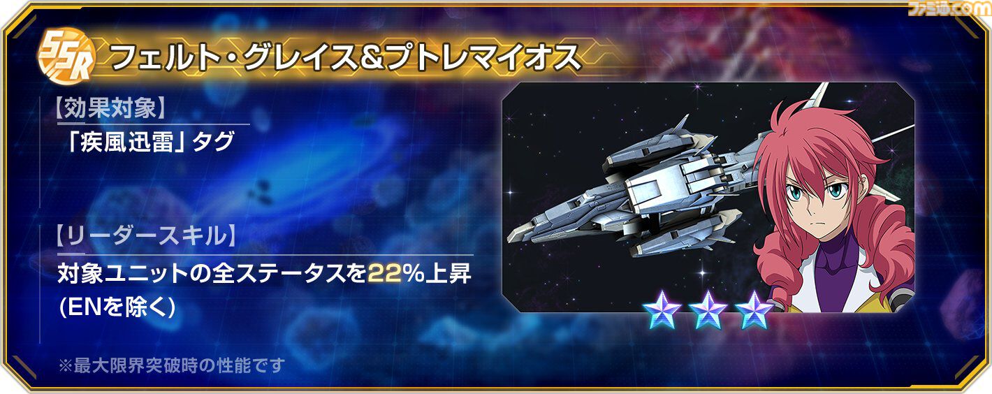 【Gジェネエターナル】大規模攻略戦Vol.2が4/16に開催。SSRロックオン、SSRガンダムデュナメス、SSRフェルト・グレイス＆プトレマイオスが入手可能