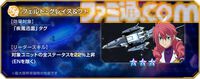 【Gジェネエターナル】大規模攻略戦Vol.2が4/16に開催。SSRロックオン、SSRガンダムデュナメス、SSRフェルト・グレイス＆プトレマイオスが入手可能