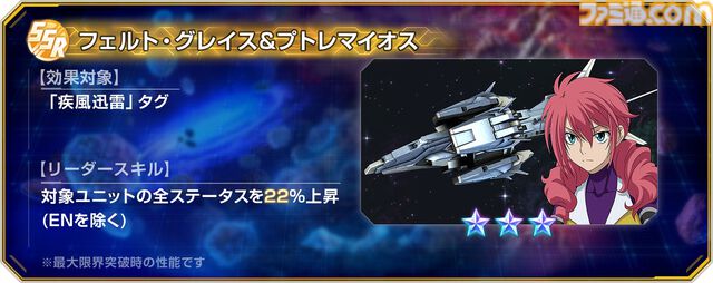 【Gジェネエターナル】大規模攻略戦Vol.2が4/16に開催。SSRロックオン、SSRガンダムデュナメス、SSRフェルト・グレイス＆プトレマイオスが入手可能