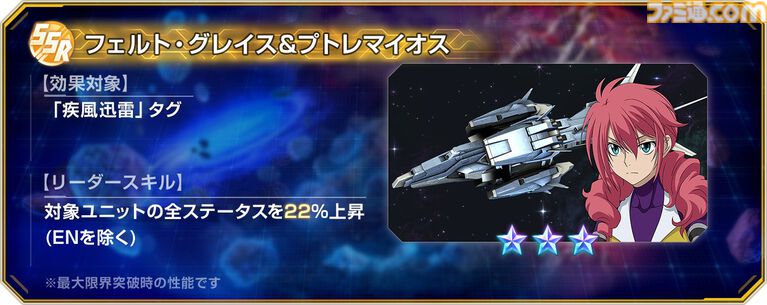 【Gジェネエターナル】大規模攻略戦Vol.2が4/16に開催。SSRロックオン、SSRガンダムデュナメス、SSRフェルト・グレイス＆プトレマイオスが入手可能