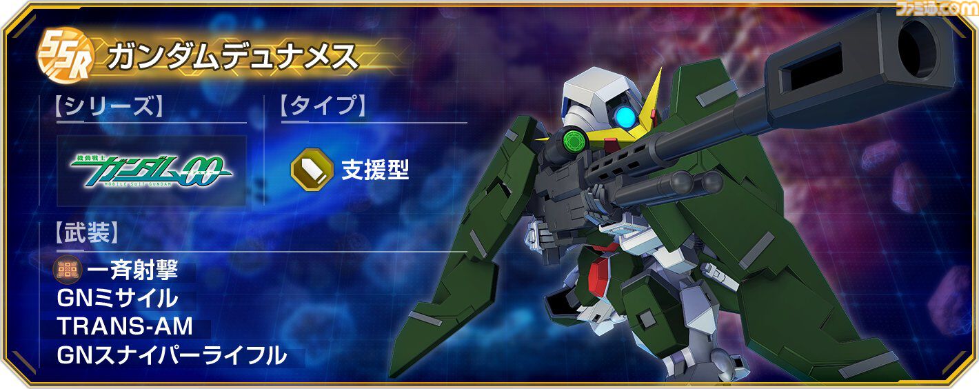 【Gジェネエターナル】大規模攻略戦Vol.2が4/16に開催。SSRロックオン、SSRガンダムデュナメス、SSRフェルト・グレイス＆プトレマイオスが入手可能