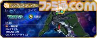 【Gジェネエターナル】大規模攻略戦Vol.2が4/16に開催。SSRロックオン、SSRガンダムデュナメス、SSRフェルト・グレイス＆プトレマイオスが入手可能