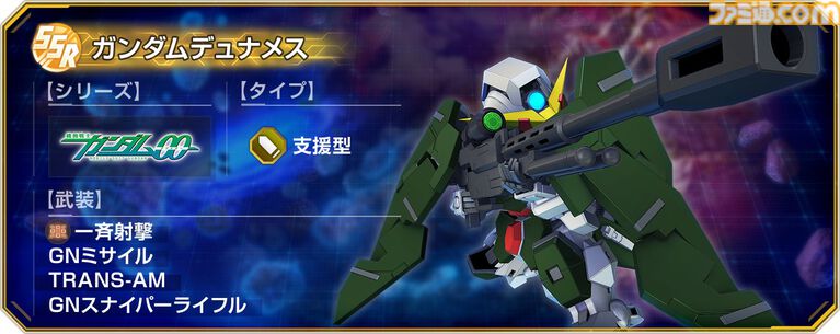 【Gジェネエターナル】大規模攻略戦Vol.2が4/16に開催。SSRロックオン、SSRガンダムデュナメス、SSRフェルト・グレイス＆プトレマイオスが入手可能