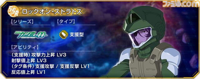 【Gジェネエターナル】大規模攻略戦Vol.2が4/16に開催。SSRロックオン、SSRガンダムデュナメス、SSRフェルト・グレイス＆プトレマイオスが入手可能