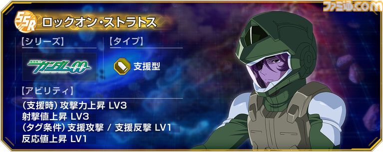 【Gジェネエターナル】大規模攻略戦Vol.2が4/16に開催。SSRロックオン、SSRガンダムデュナメス、SSRフェルト・グレイス＆プトレマイオスが入手可能