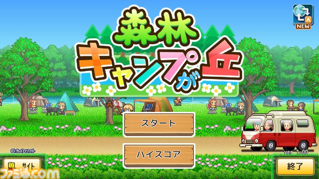 【PS4】『海鮮!!すし街道』『バスケクラブ物語』が半額に。カイロソフトの7タイトルがセール価格で配信中