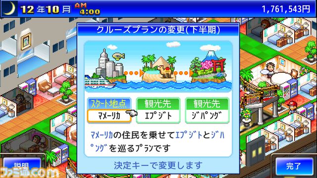 【PS4】『海鮮!!すし街道』『バスケクラブ物語』が半額に。カイロソフトの7タイトルがセール価格で配信中