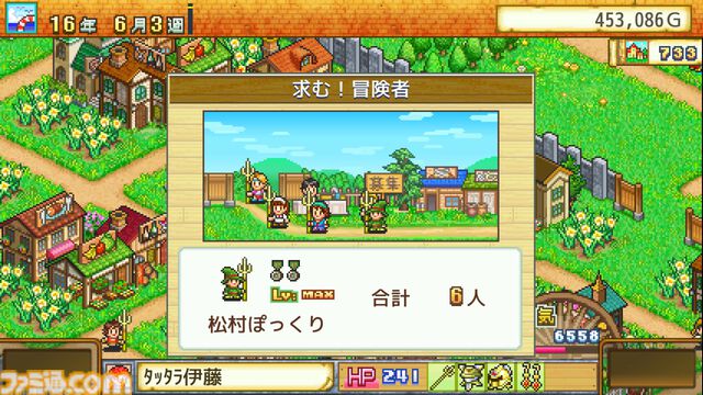 【PS4】『海鮮!!すし街道』『バスケクラブ物語』が半額に。カイロソフトの7タイトルがセール価格で配信中