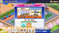【PS4】『海鮮!!すし街道』『バスケクラブ物語』が半額に。カイロソフトの7タイトルがセール価格で配信中