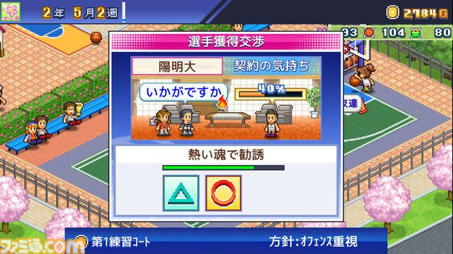 【PS4】『海鮮!!すし街道』『バスケクラブ物語』が半額に。カイロソフトの7タイトルがセール価格で配信中