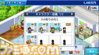 【PS4】『海鮮!!すし街道』『バスケクラブ物語』が半額に。カイロソフトの7タイトルがセール価格で配信中