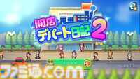 【PS4】『海鮮!!すし街道』『バスケクラブ物語』が半額に。カイロソフトの7タイトルがセール価格で配信中