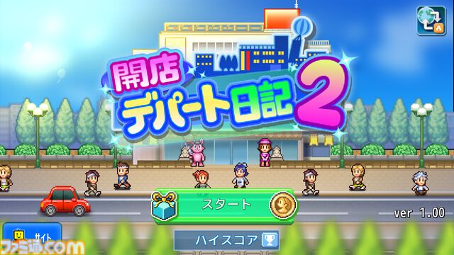 【PS4】『海鮮!!すし街道』『バスケクラブ物語』が半額に。カイロソフトの7タイトルがセール価格で配信中