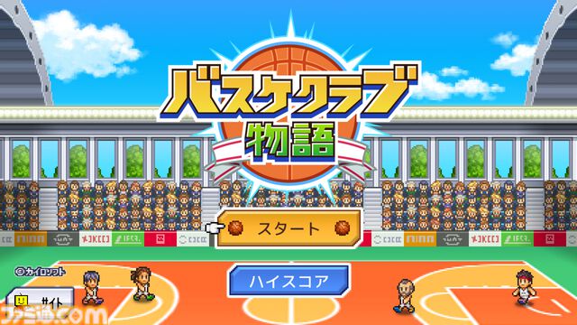 【PS4】『海鮮!!すし街道』『バスケクラブ物語』が半額に。カイロソフトの7タイトルがセール価格で配信中