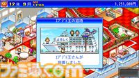 【PS4】『海鮮!!すし街道』『バスケクラブ物語』が半額に。カイロソフトの7タイトルがセール価格で配信中