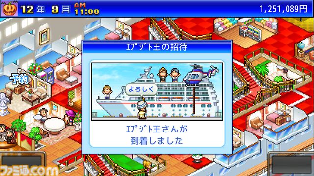 【PS4】『海鮮!!すし街道』『バスケクラブ物語』が半額に。カイロソフトの7タイトルがセール価格で配信中