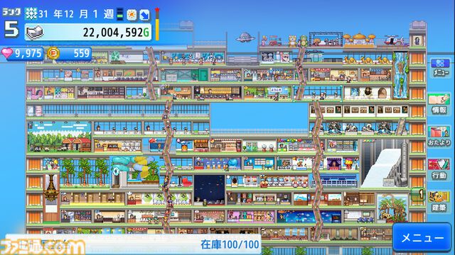 【PS4】『海鮮!!すし街道』『バスケクラブ物語』が半額に。カイロソフトの7タイトルがセール価格で配信中