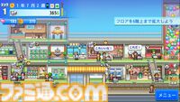 【PS4】『海鮮!!すし街道』『バスケクラブ物語』が半額に。カイロソフトの7タイトルがセール価格で配信中